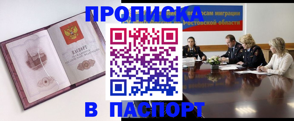 временная регистрация гарантия в Светлогорске